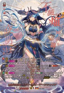 ラヴィング・ピンクフランセット【FFR】{DZ-BT02/FFR17}《リリカル