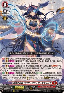 封焔竜カーンクシャティ【RRR】{D-BT09/001}《ドラゴンエンパイア》