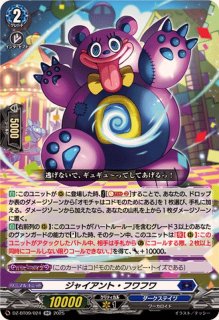 お菓子な可笑しな遊園地ハートルールー【RRR】{DZ-BT09/004}《ダーク