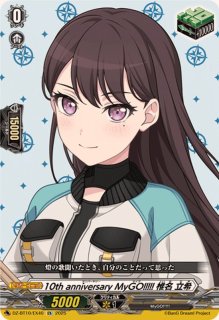 MyGO!!!!! - カードラッシュヴァンガード