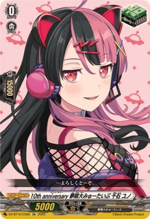 ヴァンガード バンドリ 松原花音 EXサイン 4枚 サイン付き)ハロー