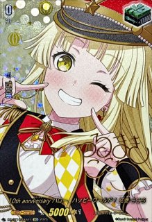 10thanniversaryMyGO!!!!!高松燈(サイン)【EXS】{DZ-BT10/EXS36