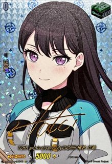 MyGO!!!!!椎名立希(サイン) - カードラッシュヴァンガード