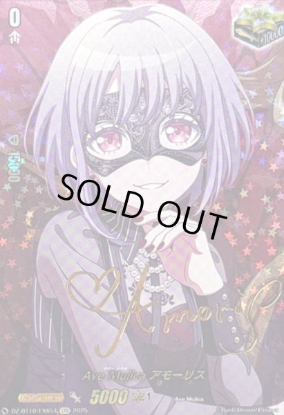 AveMujicaアモーリス(サイン)【EXS】{DZ-BT10/EXS54}《その他