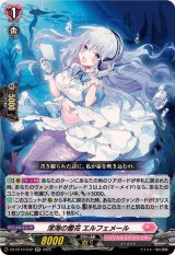 クリスレイン - カードラッシュヴァンガード