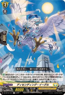 繋望の騎士トリフィン【R】{DZ-BT03/076}《ケテルサンクチュアリ