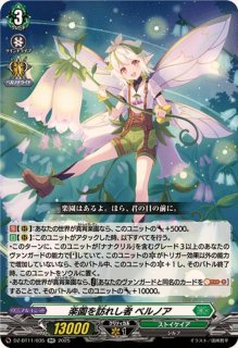 武奏烈華 - カードラッシュヴァンガード