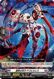 りーがおん【R】{DZ-BT12/058}《ケテルサンクチュアリ》 - カード