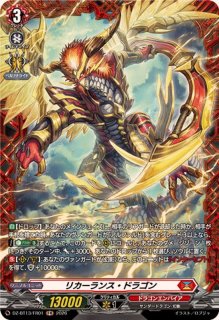 第一の幻真獣天戒牙狼ロズトニル【SEC】{DZ-BT07/SEC04}《ブラント