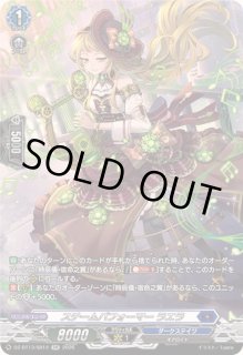 時辰儀・宿命之翼 - カードラッシュヴァンガード