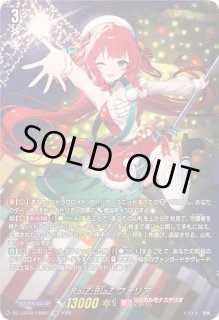 RaiZ:BlaZフォリア - カードラッシュヴァンガード