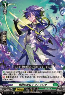 海鳴のブレイブ・シューター【RRR】{DZ-BT01/014}《ストイケイア