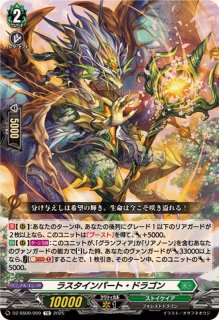 爛漫の総行進リアノーン・ヴィヴァーチェ【TD】{DZ-SS09/005