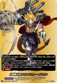 相棒学園未門牙王【H】{DZ-TB01/H15}《バディファイト》 - カード