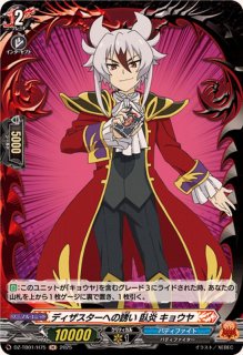 ドラゴン・アイン【H】{DZ-TB01/H77}《バディファイト》 - カード