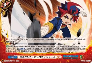 迅雷騎士団ハルバード・ドラゴン【H】{DZ-TB01/H04}《バディファイト