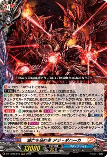 状態A-〕世界の救世主臥炎キョウヤ【RRR】{DZ-TB01/017}《バディ