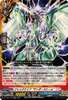 ジャックナイフゴルドリッター【RR】{DZ-TB01/028}《バディファイト