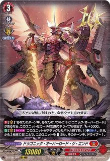 状態A-〕ドラゴニック・オーバーロード・ジ・エンド【10thRRR】{D-BT05