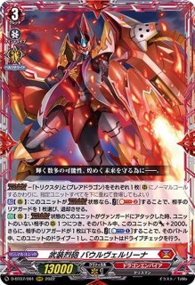 焔の巫女シンディ【Re+】{DZ-SS11/Re38}《ドラゴンエンパイア