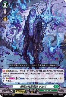 ソング・オブ・グレイシャスレインディア【SP】{G-CB05/S06