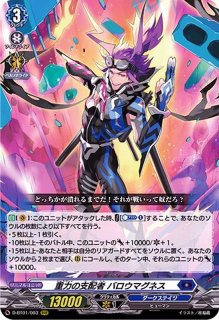 怨恨の冥竜神ゴルマギエルド【ORR】{D-BT01/016}《ダークステイツ》