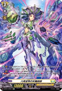 Afterglow美竹蘭【EX】{D-BT10/EX06}《その他》