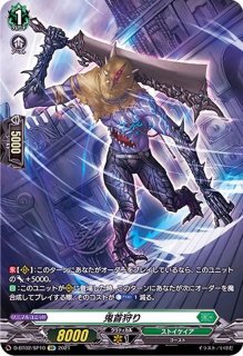 誠実なる奉奏サンセリーテ【FFR】{DZ-BT08/FFR15}《ストイケイア