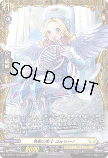 勇奏の楽士コルリーノ - カードラッシュヴァンガード