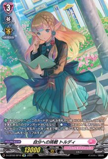 ラナンキュラスの花乙女アーシャ【C】{D-PV01/124}《ネオネクタール》