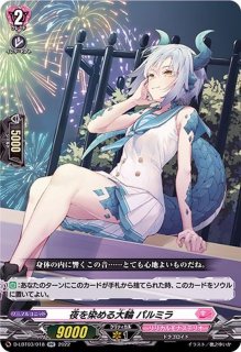 エネルギー(明導ヒカリ/Diivinezロゴ)【PR】{D-PR/902}《その他》