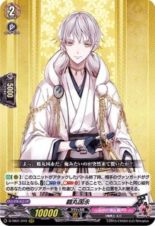 へし切長谷部【TRR】{D-TTD01/TRR14}《刀剣乱舞》