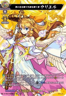 食べ過ぎ注意！アイリーン【SP】{D-LBT02/SP21}《リリカルモナステリオ》