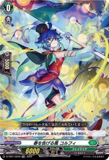 メロディア・ポメラ【TD】{D-TD01/012}《ストイケイア》