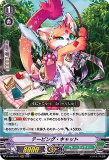 ラナンキュラスの花乙女アーシャ【SP】{V-EB14/SP22}《ネオネクタール》