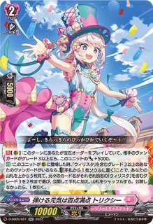 ラナンキュラスの花乙女アーシャ【C】{D-PV01/124}《ネオネクタール》