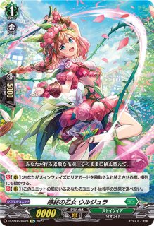 髑髏の魔女ネヴァン【10thRRR】{D-BT05/006}《ケテルサンクチュアリ》