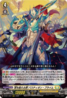 第二の幻真獣震界蛇王ガルズオルムス【SEC】{DZ-BT08/SEC03}《ブラント
