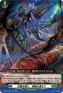 状態A-〕翔陽時在フォルド＆リバルティス【RRR】{DZ-SS11/015