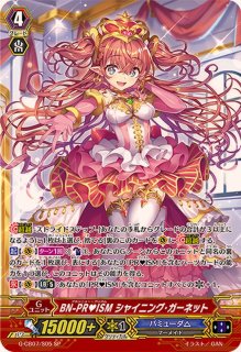 AveMujicaアモーリス(サイン)【EXS】{DZ-BT10/EXS54}《その他