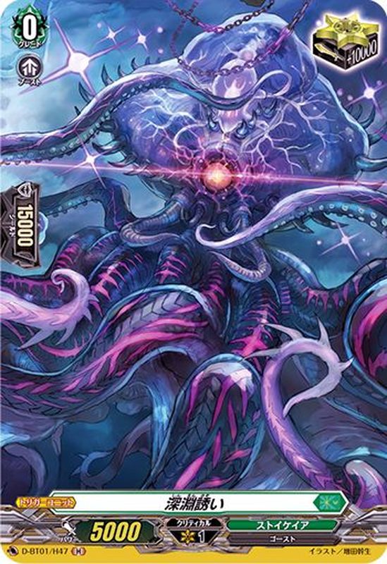 挽歌の妖精 深淵誘い SP 4枚セット 挽歌の妖精 深淵誘い SP 4枚セット