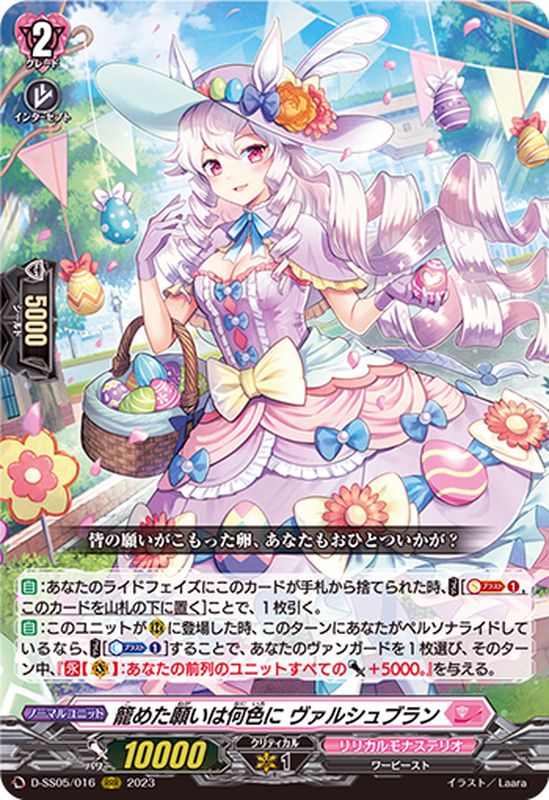 ヴァンガード 幻真星戦 リリカルモナステリオ RRR以下 4コン ヴァン
