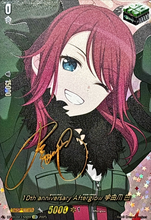 10thanniversaryAfterglow宇田川巴(サイン)【EXS】{DZ-BT10/EXS09
