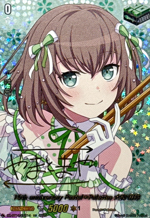 10thanniversaryPastel＊Palettes大和麻弥(サイン)【EXS】{DZ-BT10