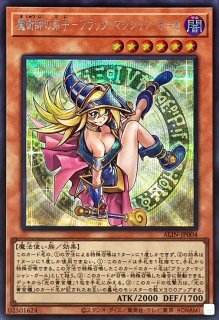 魔術師の弟子ブラックマジシャンガール【レリーフ】{ALIN-JP004