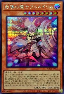 THE CHRONICLES DECK－白の物語－ - カードラッシュ[遊戯王]