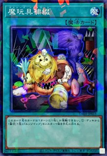 状態A-〕幻獣王キマイラ【ウルトラ】{DUNE-JP033}《融合》