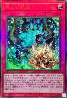 列王詩篇【レア】{ALIN-JP078}《罠》