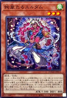 絢嵐たる献詠【レア】{DOOD-JP061}《魔法》