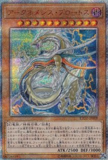 未開封)光の創造神ホルアクティ【ウルトラ】{YGOPR-JP001}《モンスター》